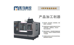 V-8數(shù)控機(jī)床 CNC加工中心